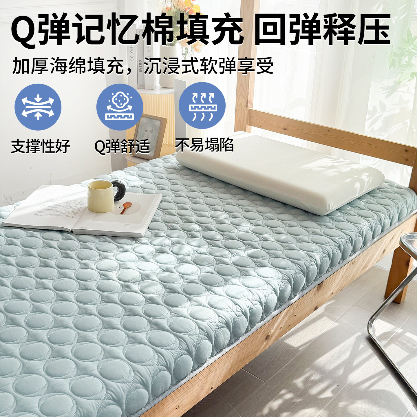 乳胶床垫软垫宿舍家用记忆棉学生人榻榻米海绵褥子租房用压缩