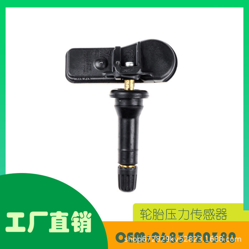 适用标致308雪铁龙C4轮胎压力监测传感器OE 9683420380