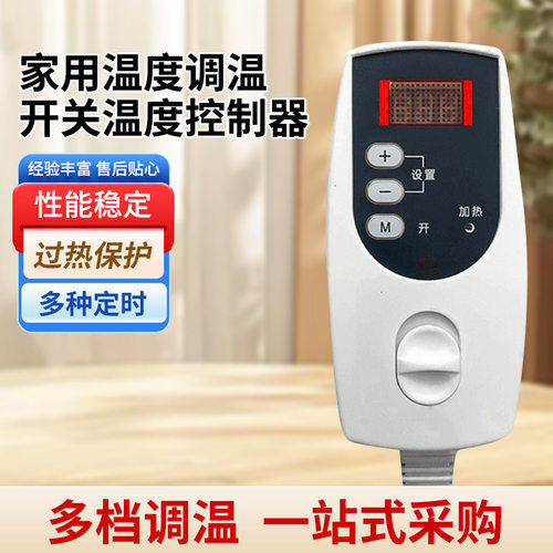 碳晶地暖用大功率500W温控开关 家用温度调温开关温度控制器