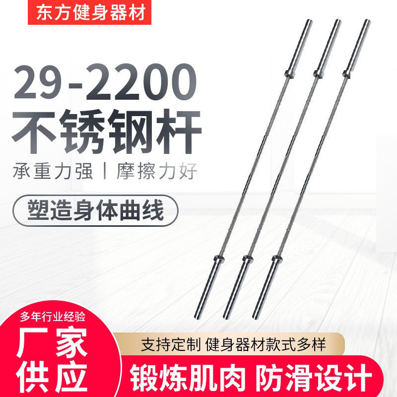 DF东方不锈钢力量举训练杆深蹲卧推硬拉杠铃杆大孔奥杆商用举重杆