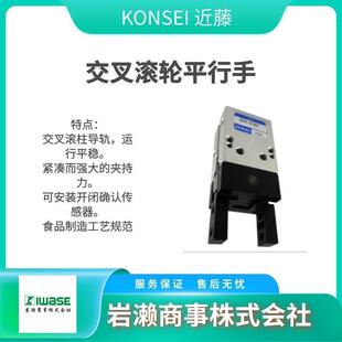 手动卡盘 KONSEI近藤 BHG 01AS 气缸平行夹 06AS