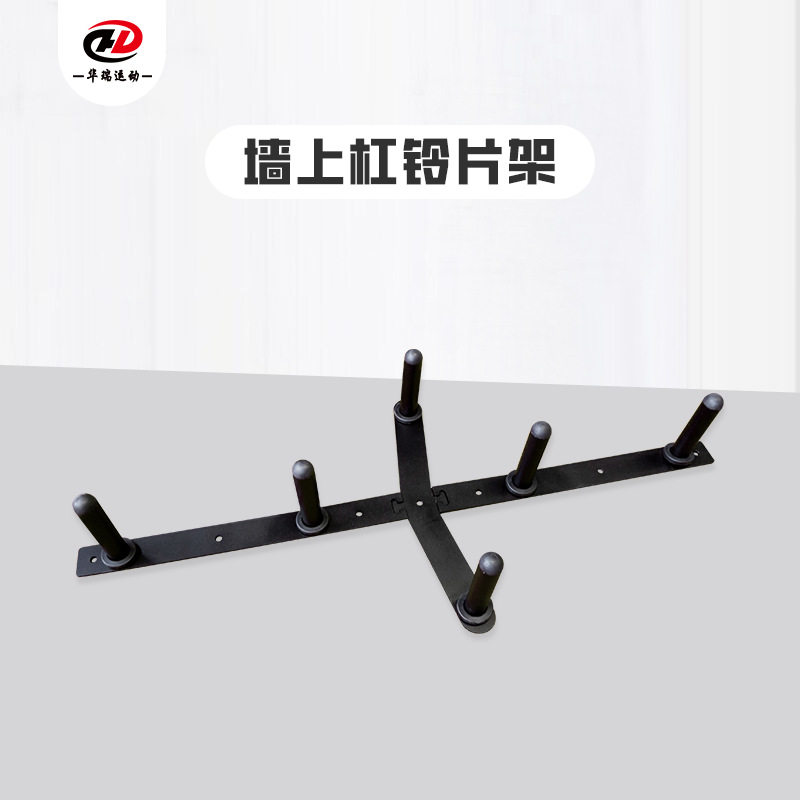 墙上杠铃片架杠铃片杠铃杆储存架奥片深蹲硬拉卧推可调节放置存放