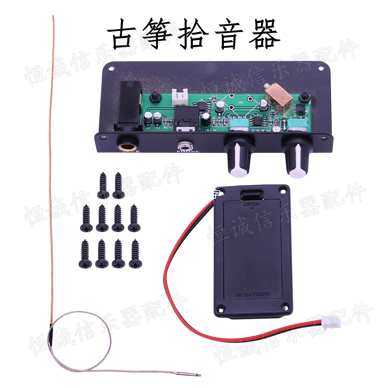古琴拾音器 电声古筝拾音器EQ均衡器 民族弹拨乐器配件 厂家