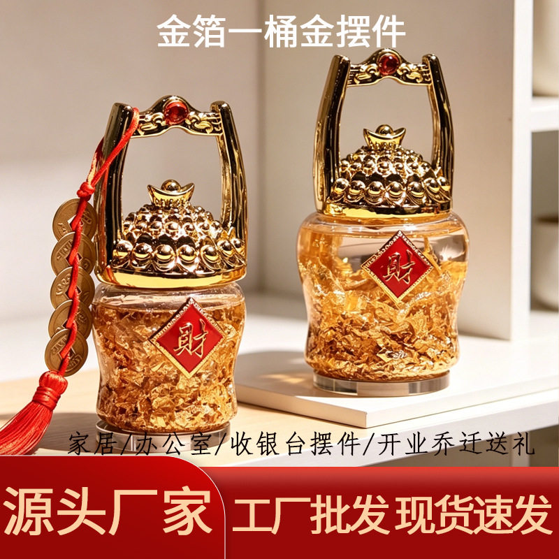 24k金箔一桶金摆件招财纳福创意开业公司收银台礼品黄水晶一桶金