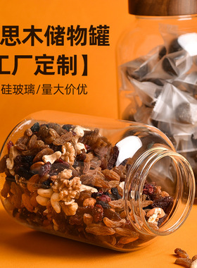 定制玻璃密封罐螺纹盖蜂蜜罐食品级泡酒罐陈皮储物罐密封玻璃罐子