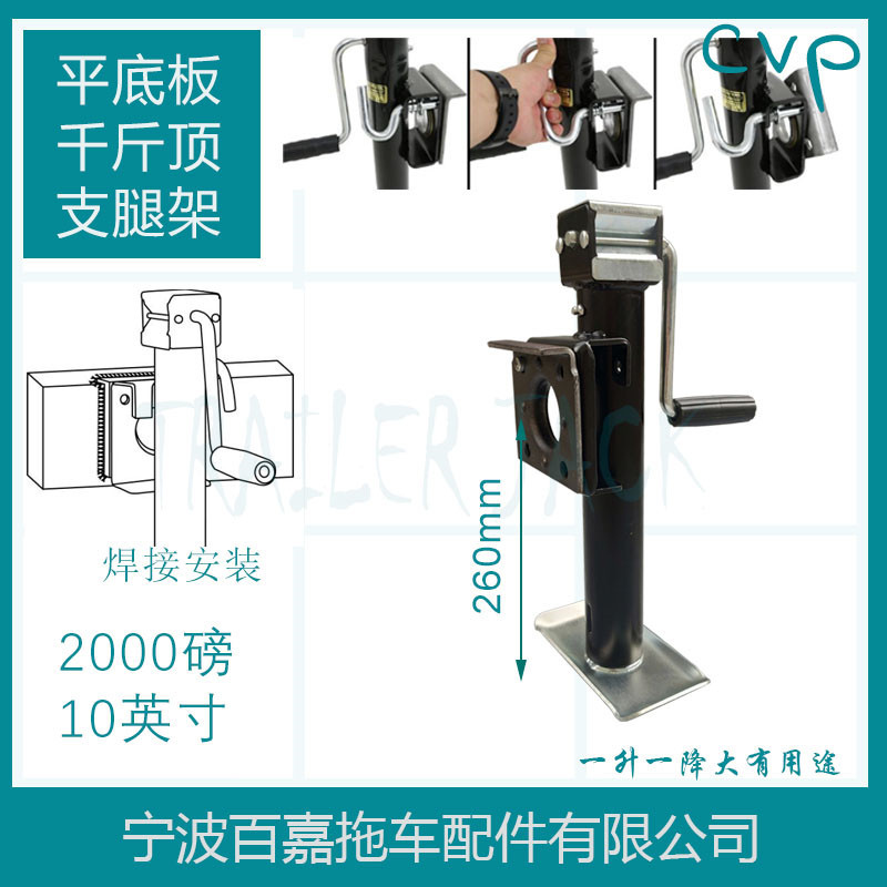 手动侧摇拖车千斤顶房车支腿支撑架升降千金驻车连接器游艇配件