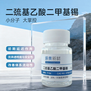 二巯基乙酸二甲基锡冬季不易凝固氨酯泡沫透明PVC专y有机锡催化剂