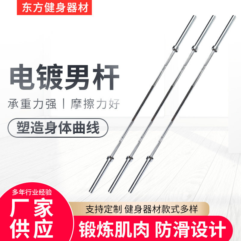 杠铃杆700磅比赛商用家用2.2米杠铃杆奥杆健身器材卧推深蹲举重杆
