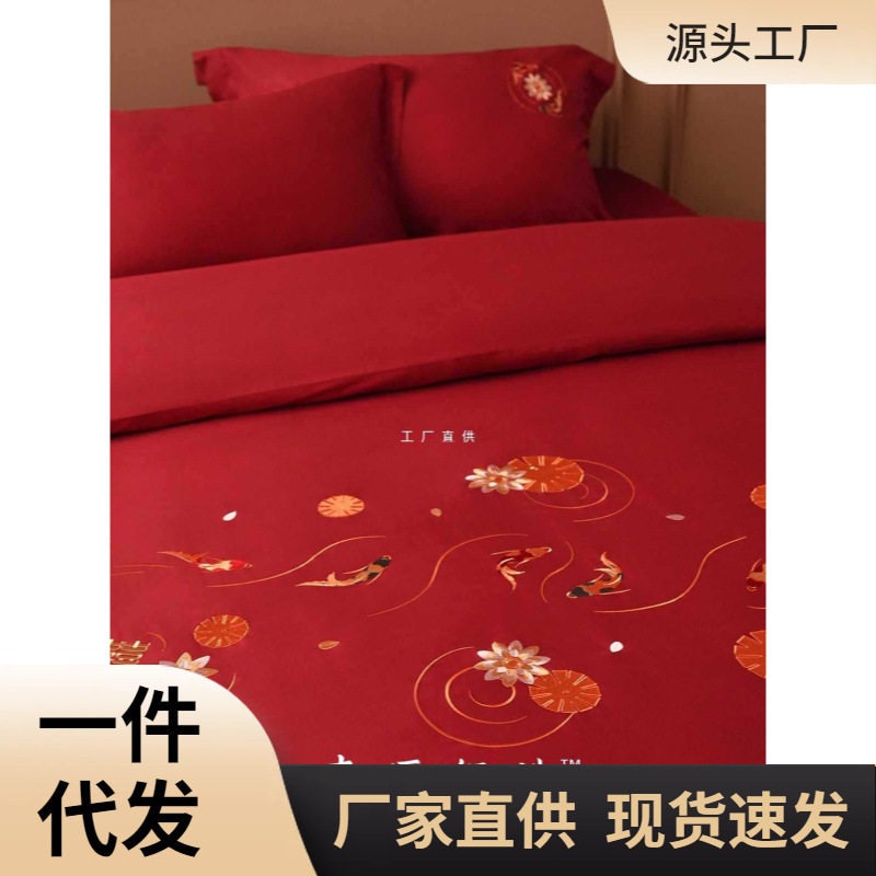 ?新中式婚庆四件套结婚婚嫁新婚床上用品刺绣被套红色婚房婚