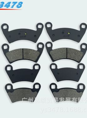 适用北极星Ranger 500 570 700 800 900RZR 800 900 XP前后刹车片