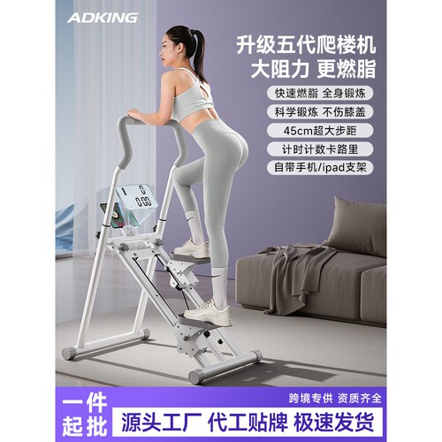 爬楼机健身家用居家运动器材多功能原地踏步登山机2025新款踏步机