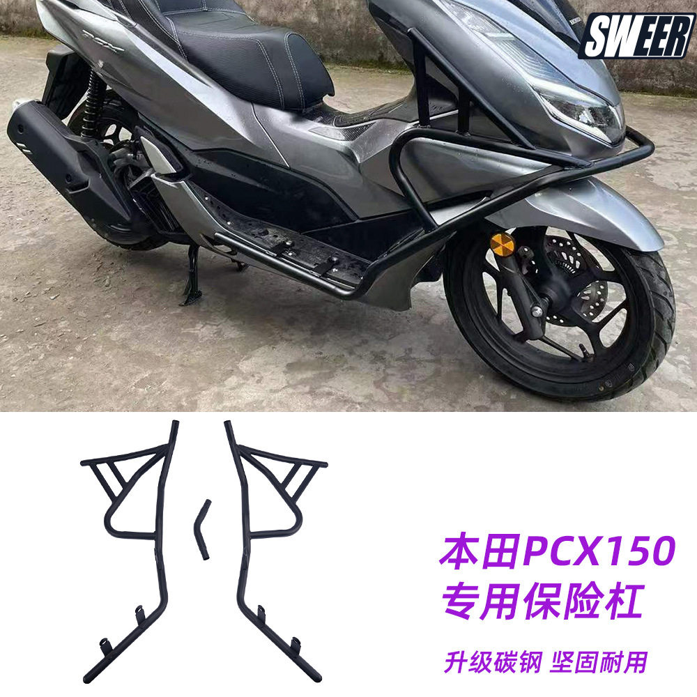 适用于HONDA PCX150 16-20款摩托车保险杠支架防摔保护杠改装件