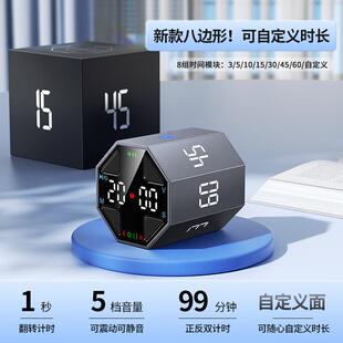 重力感应翻面计时创意数字显示LED礼物款 八面旋转计时器 绿巨能