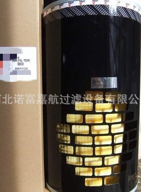 PA2724 C71338-3 P524838 AH1135 AH1103 AH1183空气滤芯