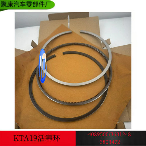重康K38K19K50发电机组船舶发动机活塞环205290/3025450/4089500