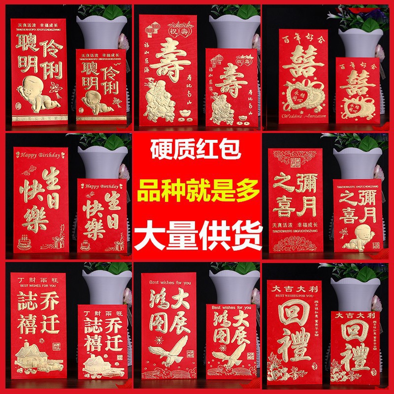 永吉红包硬纸烫金利是封喜庆用品新年结婚大小号地摊红包整箱