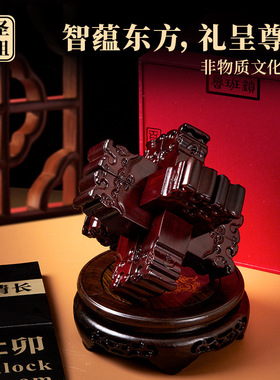 中国风特色礼品鲁班锁送领导老外工艺品摆件非遗商务礼物刻字