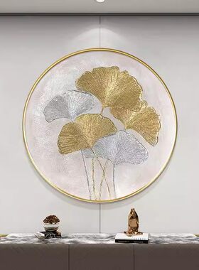 大芬村纯手绘油画金箔银杏叶圆形玄关装饰画入户轻奢现代简约挂画