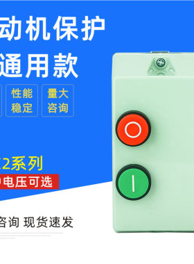 磁力启动器LE1-D185电磁起动器QCX2-18电动机保护器