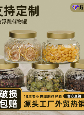 定制铁盖密封罐复古浮雕透明储物罐厨房收纳干果食品密封玻璃罐子