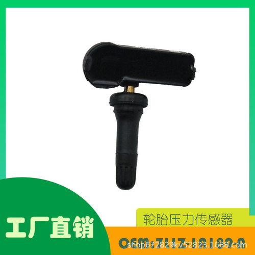 适用福特探险者 TPMS06-09 轮胎压力监测传感器OE 7L1Z-1A189-A