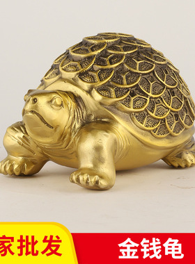 厂家 金钱龟仿古铜乌龟长寿龟家居摆件工艺品礼品 金钱龟摆件