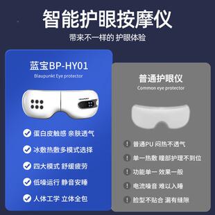 蓝宝按968摩仪眼睛干涩护仪眼热部敷冰敷眼按摩器