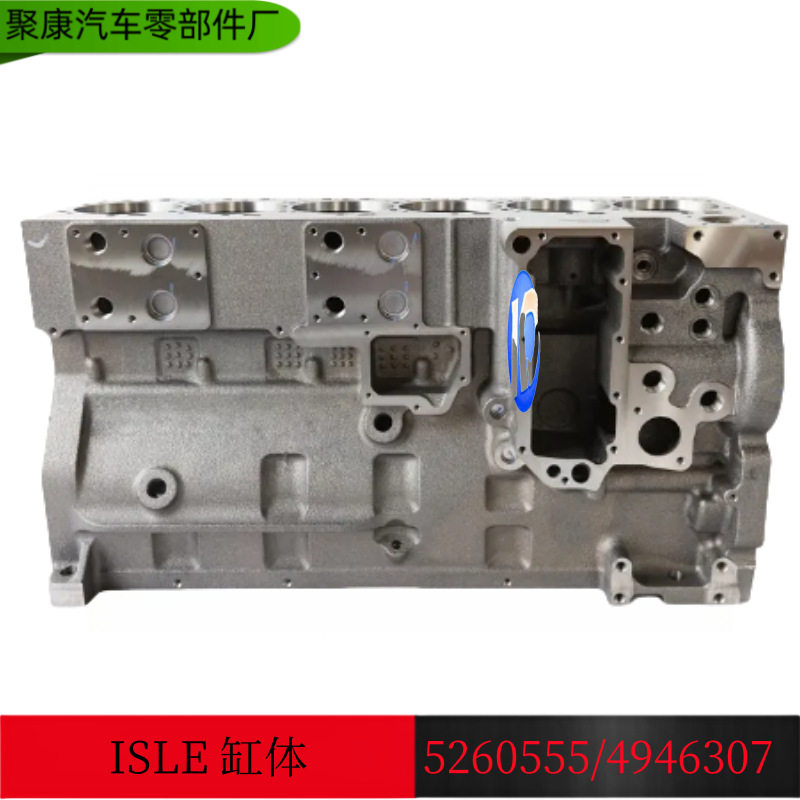 适用东风天龙康明斯发动机ISLE缸体/ISL8.9L机体C5260555 4946370