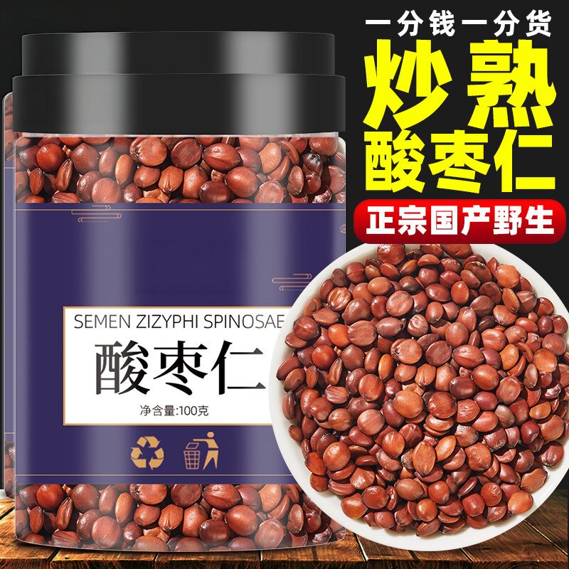 酸枣仁官方旗舰店粉百合茯苓茶睡眠茶重度失眠适用正宗中药材茶