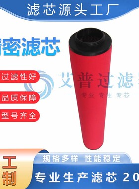 精密滤芯DD520空压机精密过滤器滤芯油雾分离过滤器精密滤芯