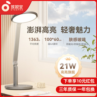 视宝国AA级儿童学习大小学生护眼书桌写字看书全光谱台灯OH13-B孩