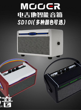 MOOER电吉他音箱SD10i 搭载iAMP系统W充电便携式音箱蓝牙立体声