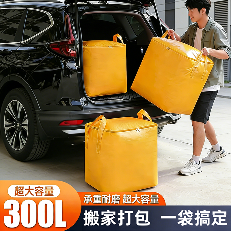 搬家打包袋结实耐用大容量快递中转袋专用加厚袋子行李衣服收纳袋