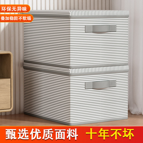 大容量可折叠带盖衣服收纳箱