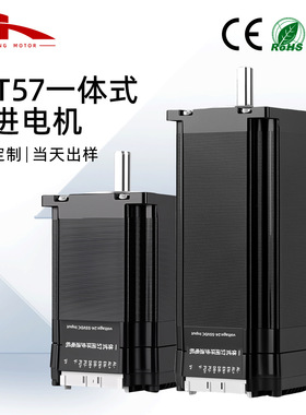 57步进电机驱动控制一体式闭环步进电机RS485/脉冲控制NEMA23马达