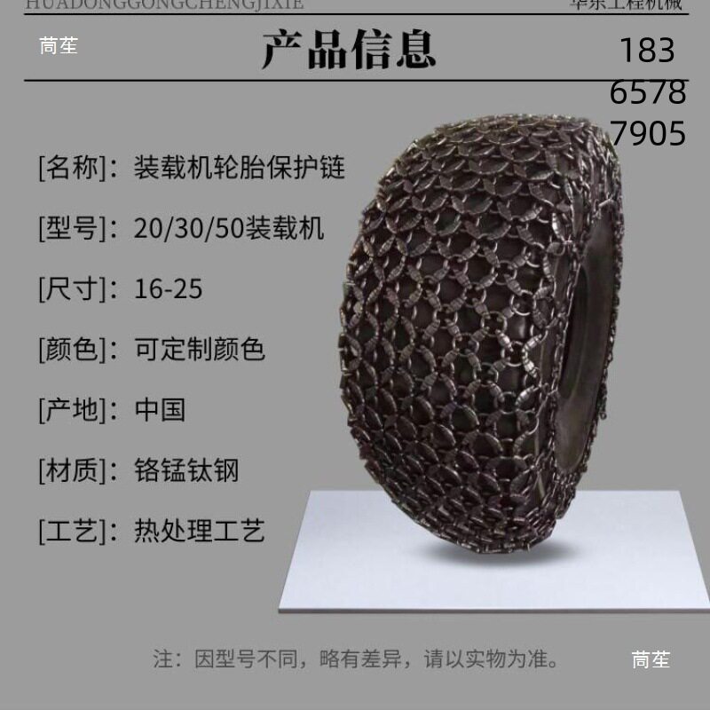 装载机轮胎防滑链20 30 50龙工柳工徐工铲车轮胎保护链条23.5-25