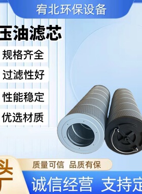 适配新款三一215C-S挖掘机液压油滤芯SHY-015-0000A工程机械配件