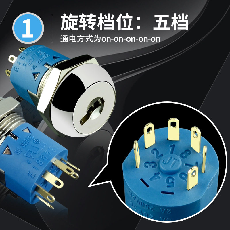 档位多档钥匙开关19mm5档 汽车点火开关钥匙启动机箱锁电源锁开关