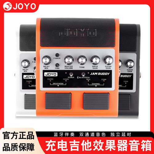 JOYO卓乐双通道踏板式吉他效果器音箱JamBuddy便携可充电蓝牙音响