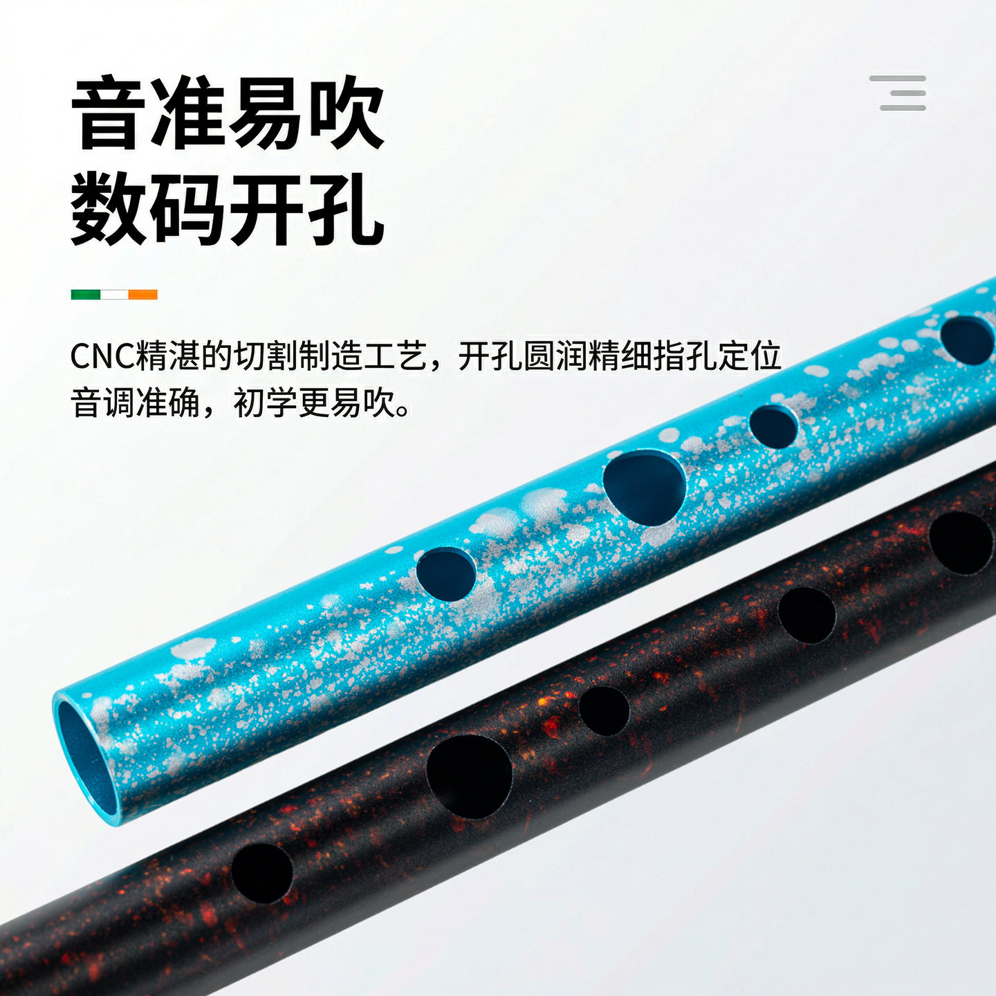 爱尔兰哨笛 C调初学者竖笛金属笛子短笛乐器舞台演出爱尔兰哨笛