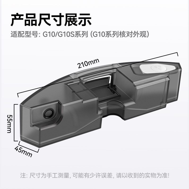 适配石头扫地机器人配件G10S/G10水箱G10SPro储水盒水盒耗材