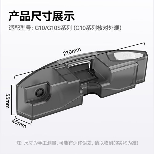 适配石头扫地机器人配件G10S/G10水箱G10SPro储水盒水盒耗材