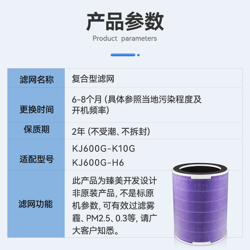适配美的空气净化器滤芯KJ600G-K10G/KJ600G-H6过滤网配件