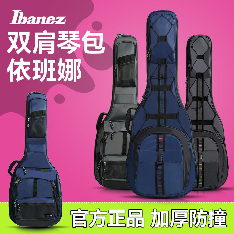 Ibanez依班娜电吉他包IGB651/681双肩琴包贝斯专用琴盒保护套41寸