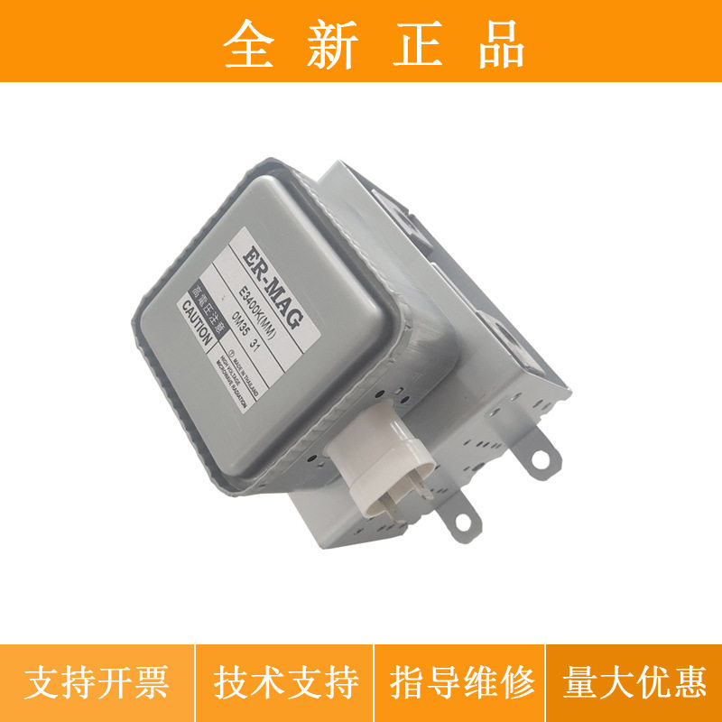 E3400K 1.25KW水冷工业微波炉磁控管 微波烘干配件