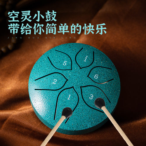 新升级3寸6音迷你空灵鼓 儿童学生打击乐器初学者易学钢鼓空灵鼓