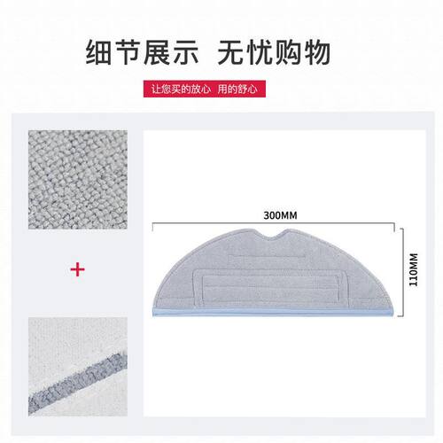 适配石头S7 T7S puls/G10扫地机器人配件T7S抹布清洁布拖布替换布