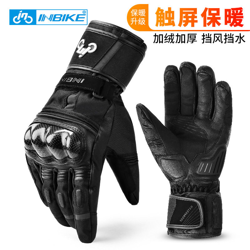 INBIKE冬季摩托车手套保暖防水骑行机车骑士装备碳纤维摩托手套