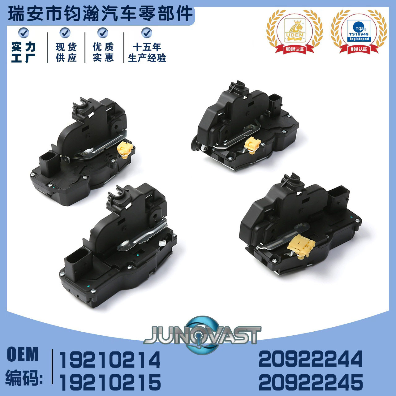 适用于07-13款凯迪拉克赛威SLS中控锁19210214/20922244