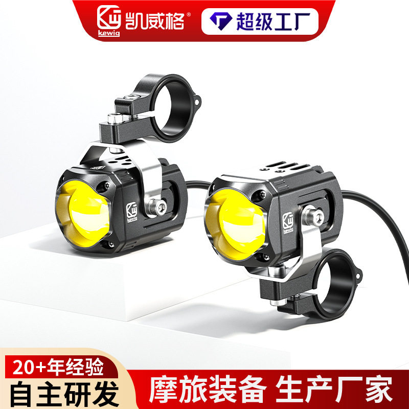 kewig凯威格摩托车铝合金射灯改装机车大灯led前大灯LED远近光